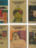 Cuadernos del Norte Colección Completa