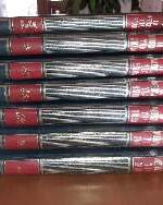 La medicina y la Salud Enciclopedia Urbión Completa